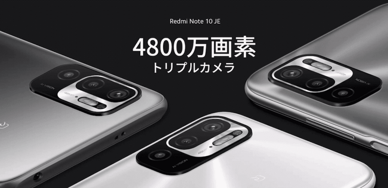 Redmi Note 10 JEの防水