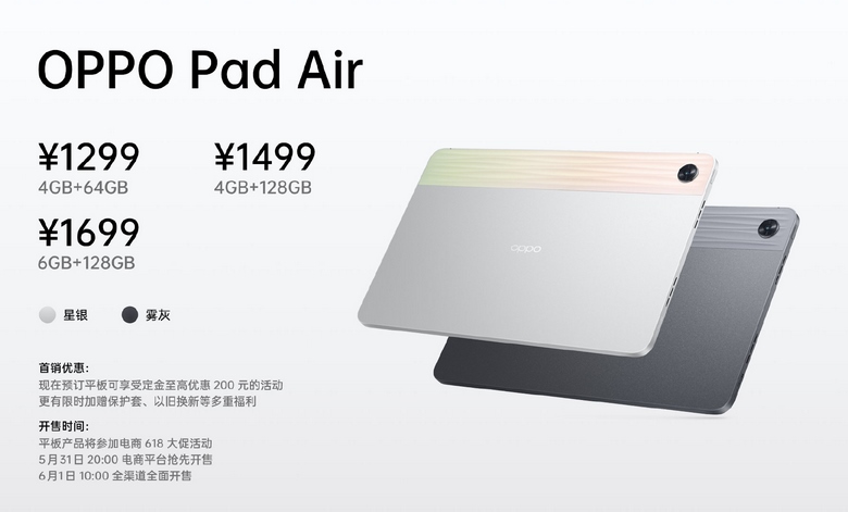 OPPO Pad Air  ra mắt