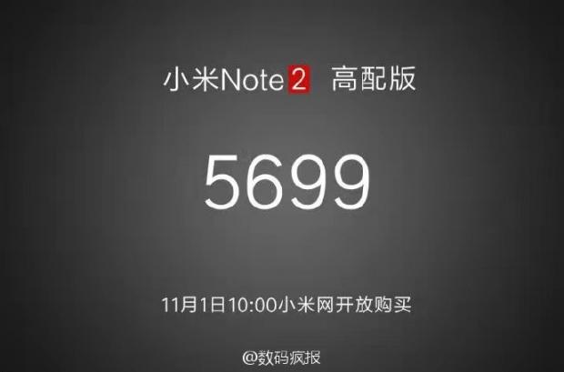 Xiaomi Mi Note 2 có giá lên đến 18,5 triệu đồng đi kèm với một phiên bản không viền màn hình
