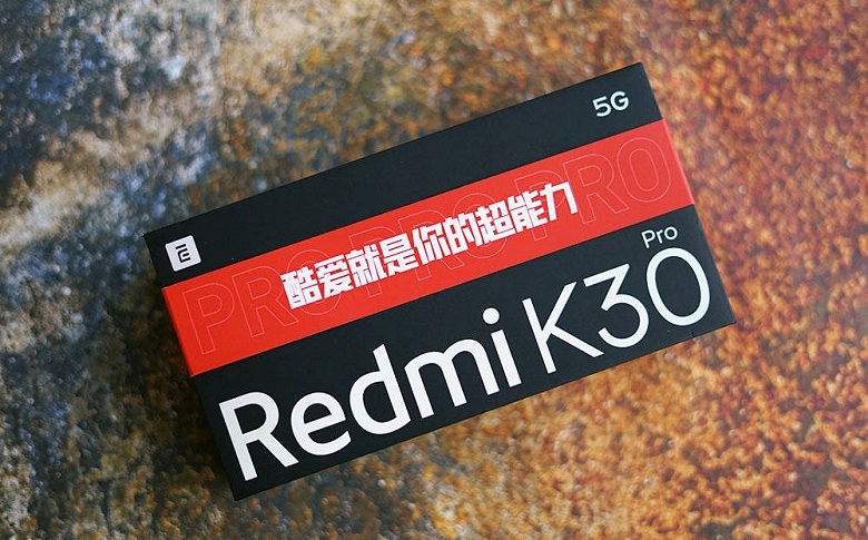 Xiaomi Redmi K30 Pro