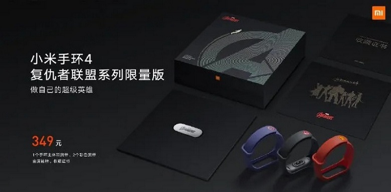 Mi Band 4 bản Avengers Edition đặc biệt